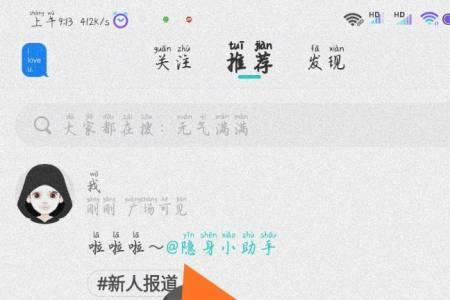 为什么soul评论别人的名字会变