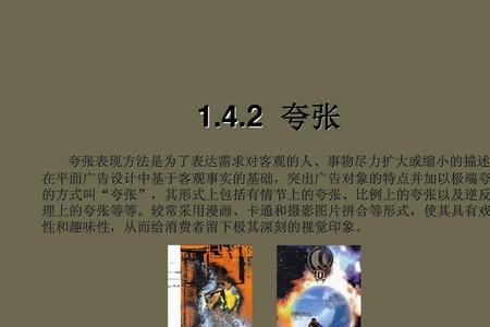 主观印象与客观事实的差距