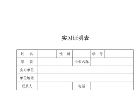 实习证明一定要本专业吗