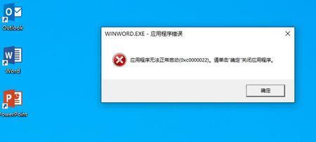 游戏出现0xc0000022怎么解决