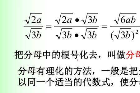 大学需要分母有理化吗