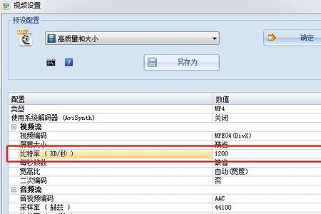 标清视频比特率是多少