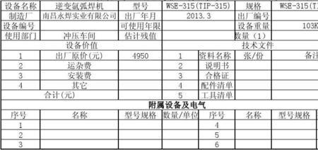 入库和备案是一回事吗