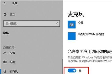 win10麦克风无法找到输入设备