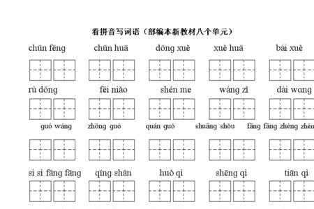 高兴的什么填空词语一年级