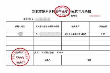 2023年贫困户医保缴费标准