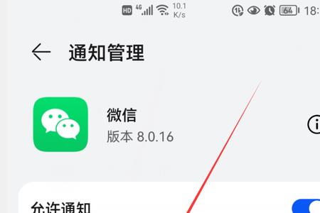 为什么微信总是有消息提示音