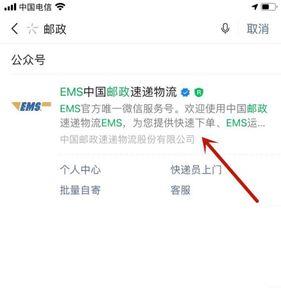 ems苹果快递ez开头是空运还是陆运