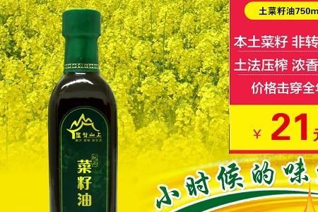 山菜籽油怎么用