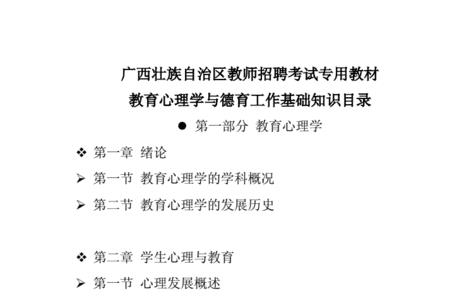 应用心理学和教育心理学区别