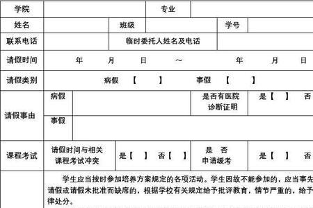 如何让教务主任同意缓考