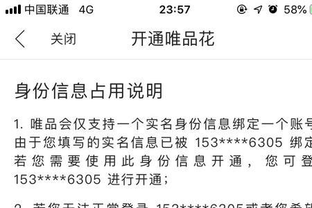 身份证过期微信会被注销么