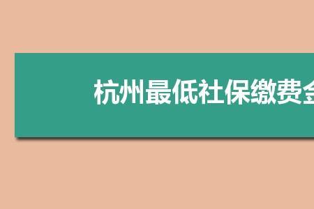 杭州社保和大连社保退休后区别