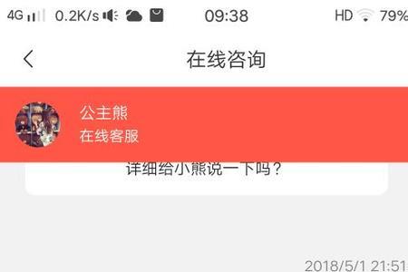 转转卖家发货不符合怎么办