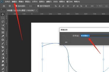 PS钢笔工具建立选区为什么是全选