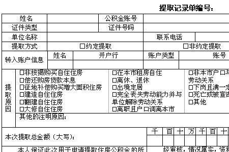 如何让家长填写银行卡信息