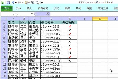 excel表格1厘米列宽怎么设置