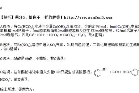 苯酚与氧化钠反应的化学方程式