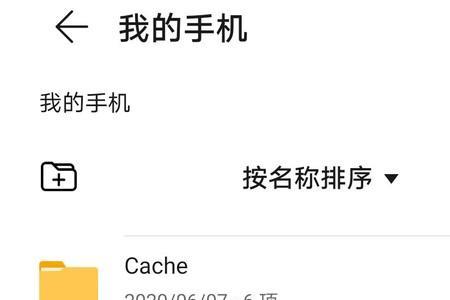 cache能不能直接删除