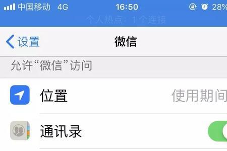 ios16状态栏不显示蓝牙