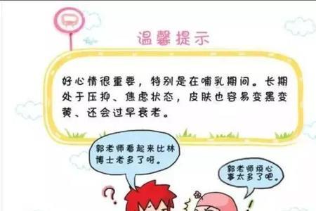 教师哺乳期多长时间