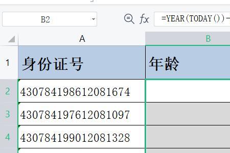 身份证年龄比实际年龄小怎么改