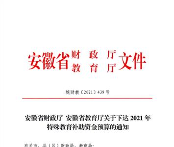 安徽省原民办教师2022年补贴多少