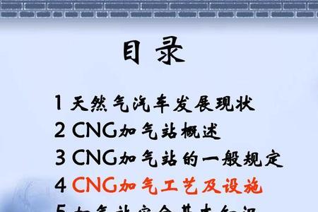 cng加气要多长时间