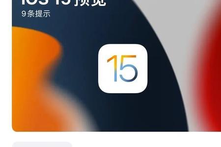 ios15充电慢怎么解决