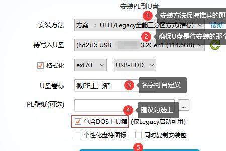 装了微pe工具箱没有usb选项