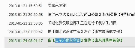 顺丰快递温州到潍坊要多长时间