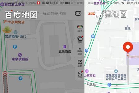 高德地图能打电话吗