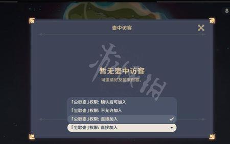 原神不同洞天家具共享吗