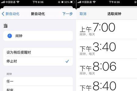 applewatch怎么设置闹钟