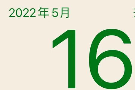 2022年12月8号阴历是多少号