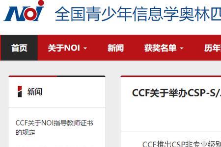 csp-s入门级考试适合多大孩子