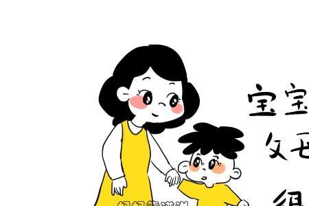 孩子胆小认生怎么回事