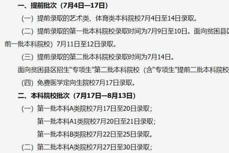 征集志愿没招满会一直征集吗