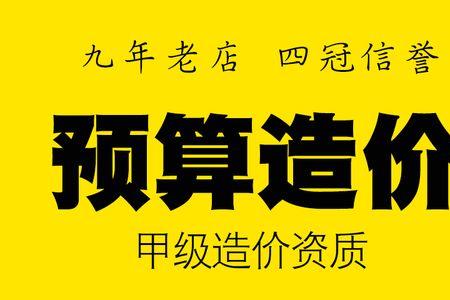 装修造价和安装造价哪一个容易