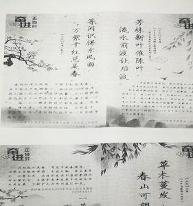 芳林新叶催陈叶繁体字