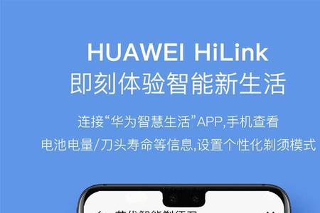 华为hilink剃须刀刀头取不下来