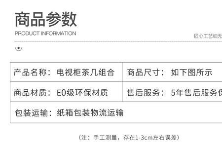 悬空电视柜按米算还是平方算