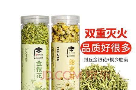 金银花好还是胎菊好