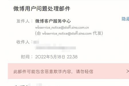 微博被盗号乱发东西怎么办