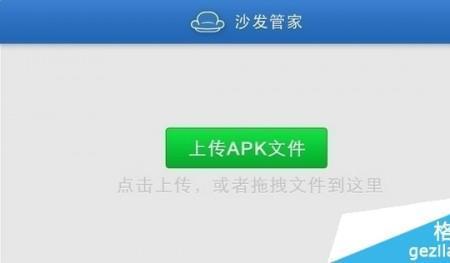 手机向电视发送apk文件放哪里