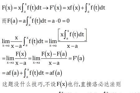 x的e的x次方的定积分