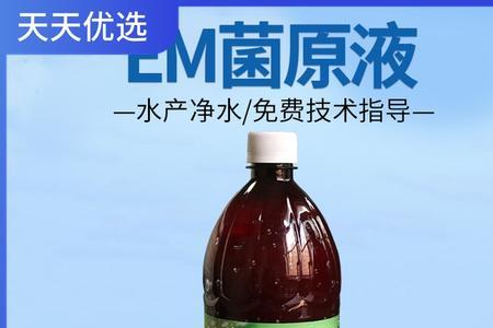 am菌与em菌哪个好