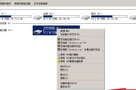 新的sd卡怎么格式化