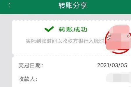 手机转账明细自己能做吗