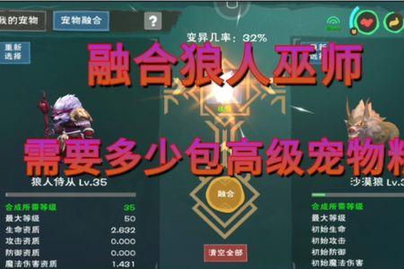 创造与魔法巨人需要多少高粱